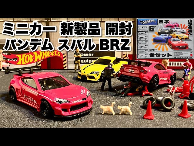 ホットウィールカスタム スバル BRZ パンデム 深リム イエロー トミカ改造