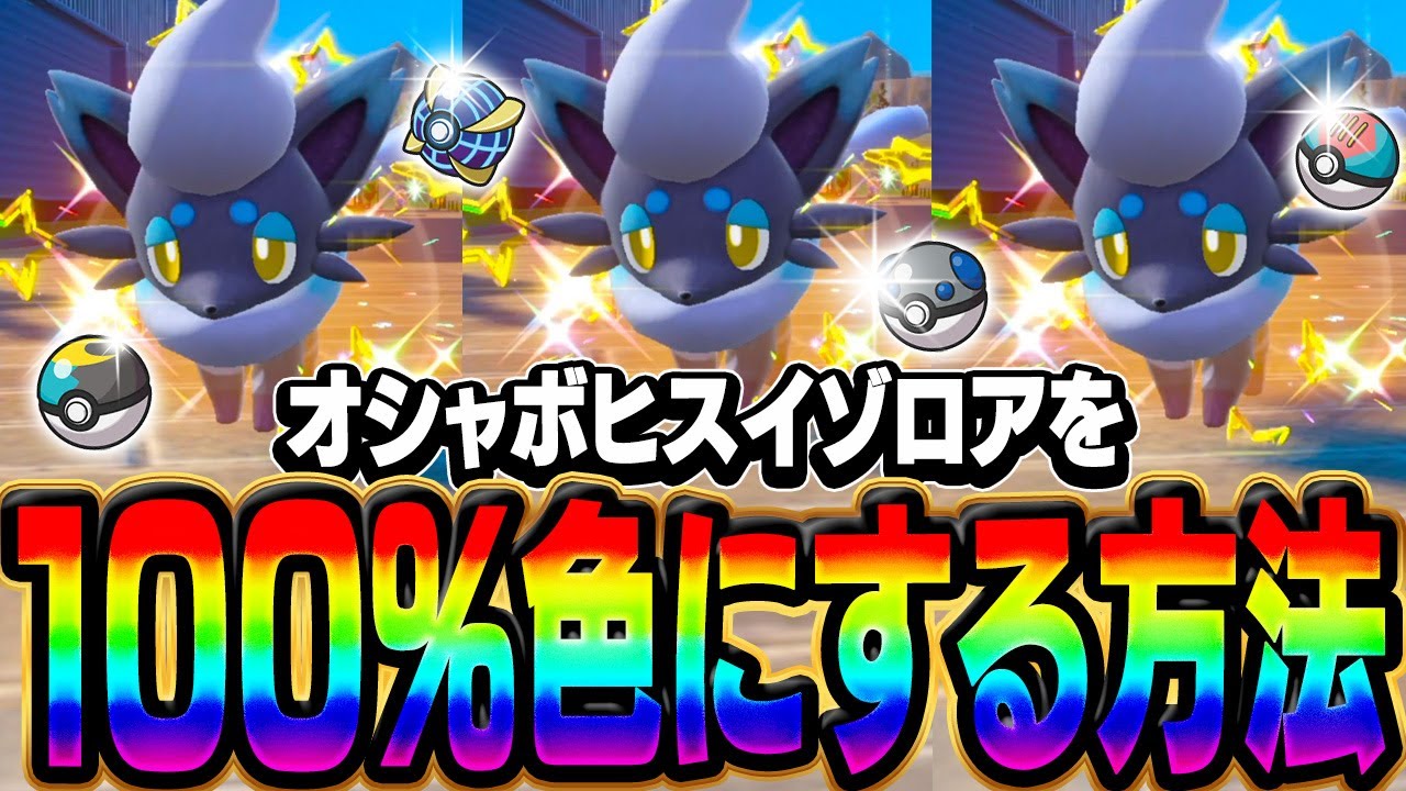 Most Efficient] The ultimate breeding method to reliably produce a