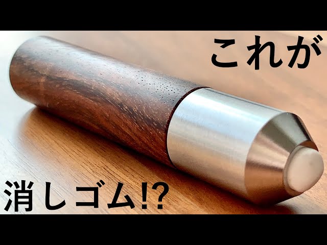Wooden twist eraser - YouTube