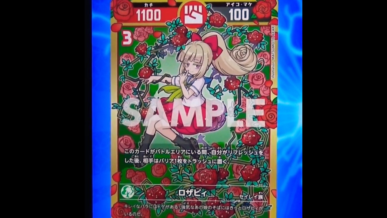 開運コロシアム ロザビィ シリアル 連番 未開封 開運コロシアム