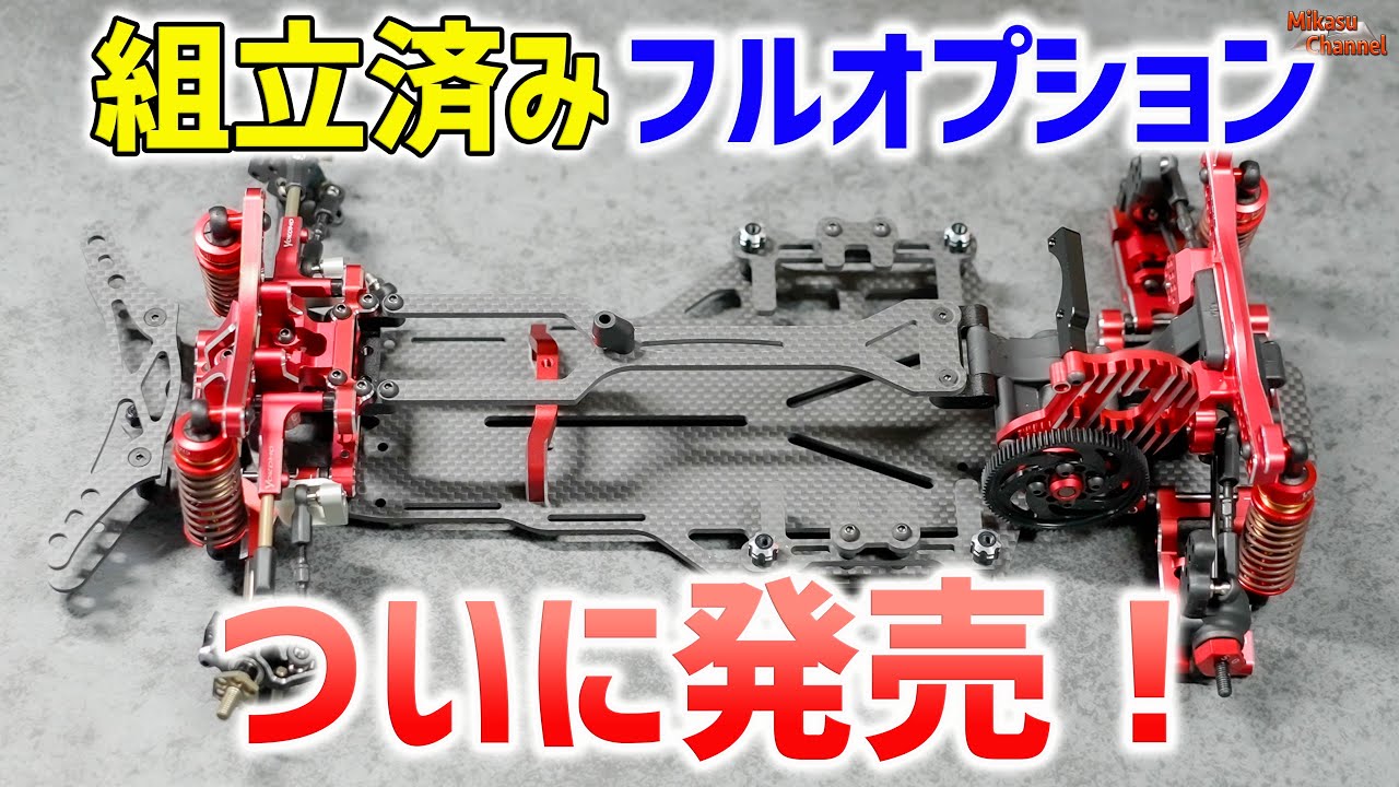RC Drift] Yokomo releases pre-assembled, fully-optioned YD-2 SXⅢ