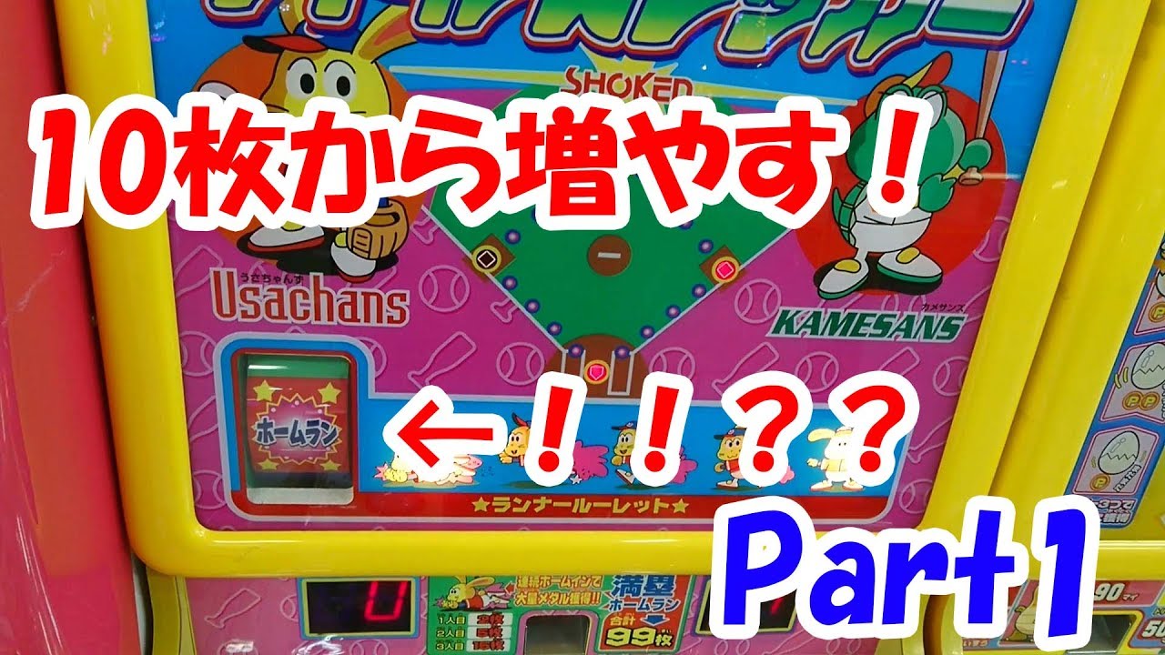 メダルゲーム カザーン 取説 サービスマニュアル パーツカタログ