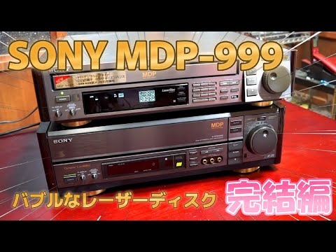 Sony's very bubble-era laser disc [SONY MDP-999] Finale - YouTube