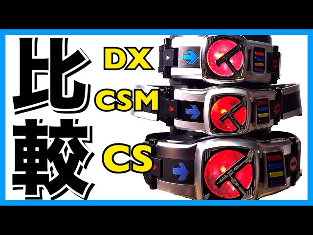 kamen rider den-o henshin belt complete selection modification den