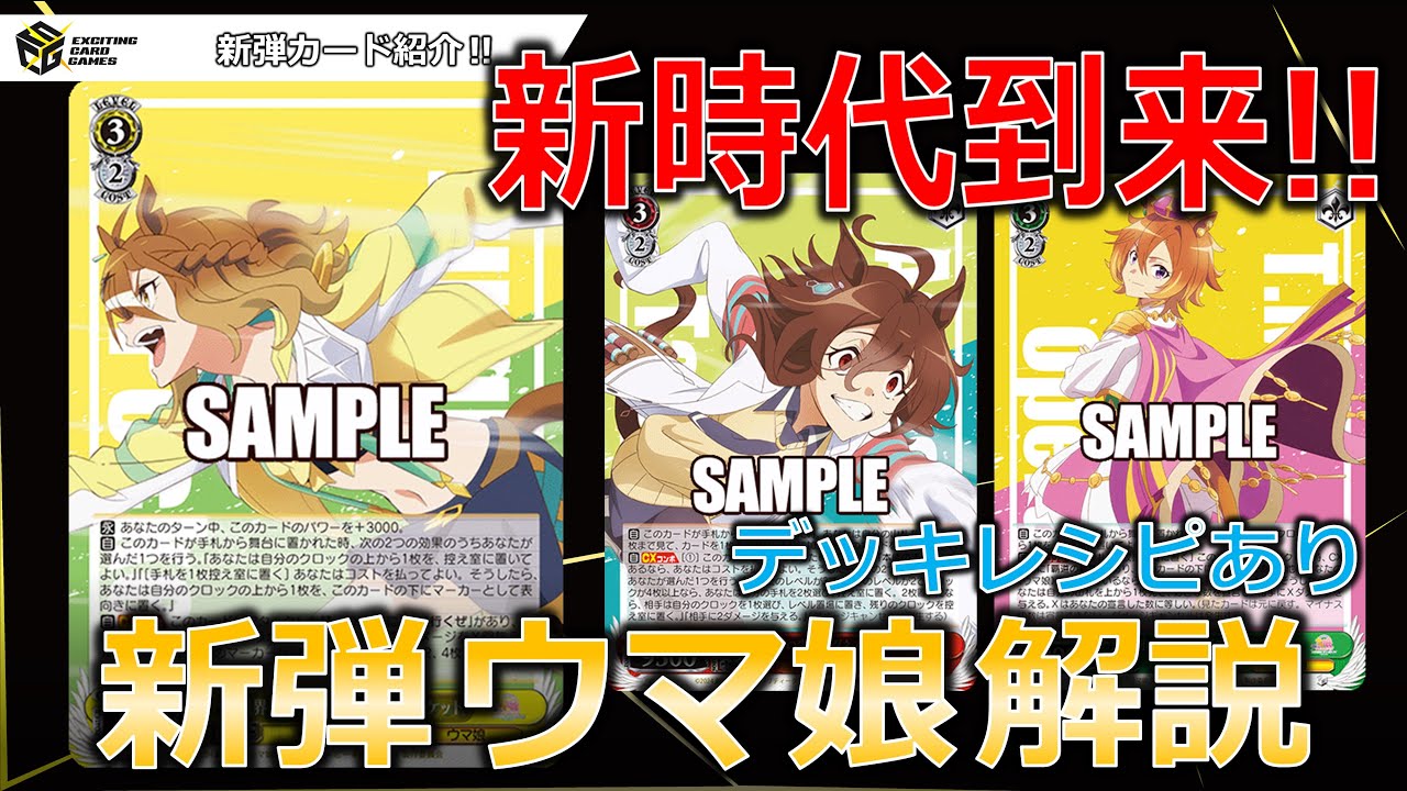 ヴァイスシュヴァルツ ウマ娘 デッキ 調整パーツ付き M109171