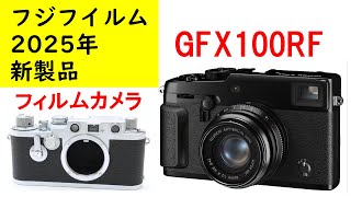 BALENCIAGA フィルムカメラ 2025年 ギフト BALENCIAGA フィルムカメラ