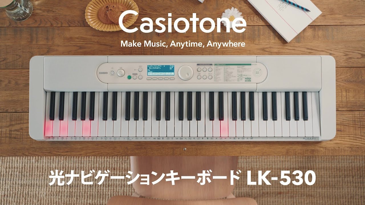 CASIO ( カシオ ) LK-530 光ナビゲーションキーボード 送料無料