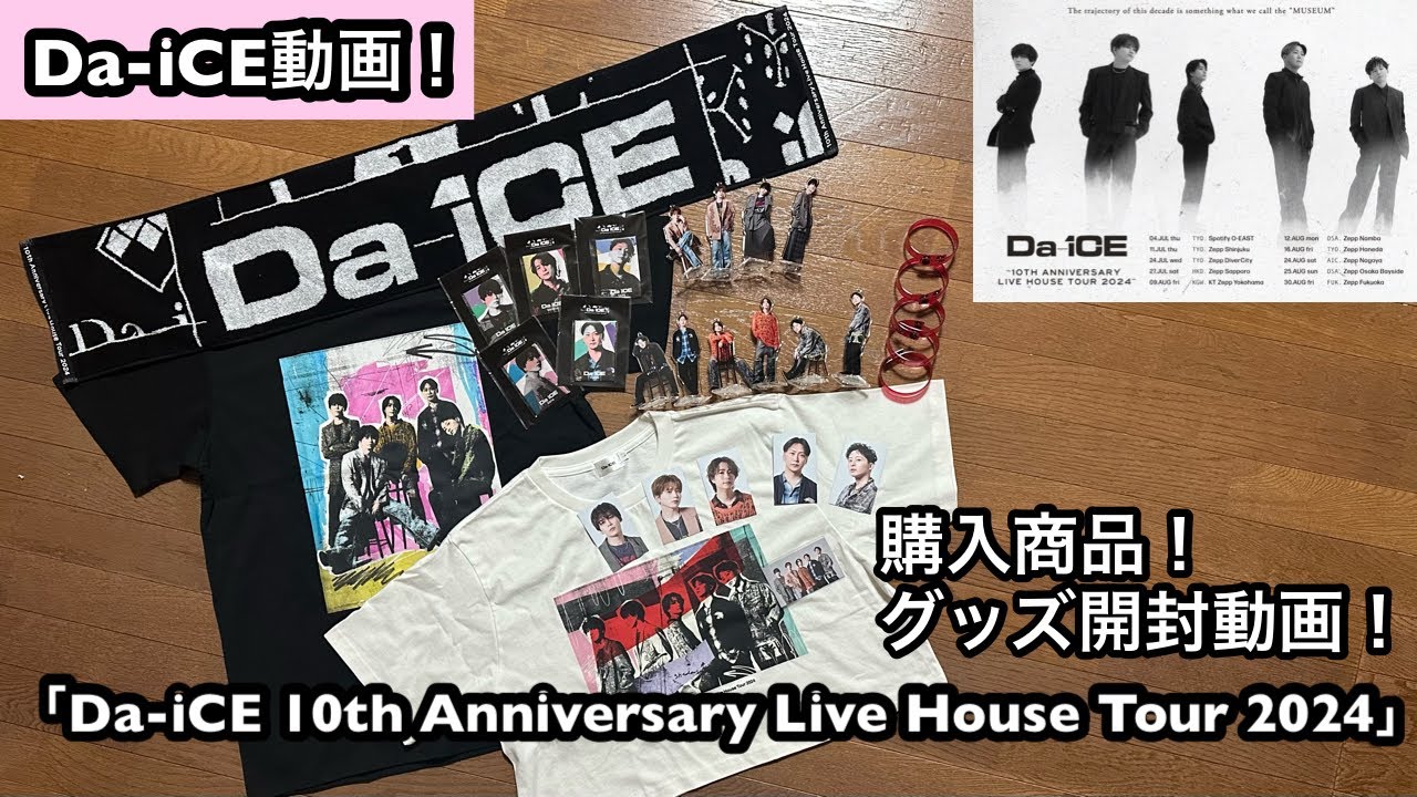 Da-iCE 10th Anniversary Tour 2024 Tシャツ L Da-iCE 10th