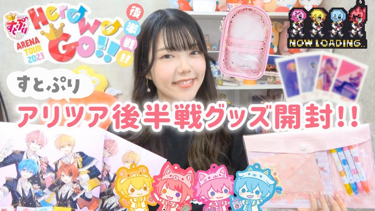 Goods Unboxing] I bought a ton of goods for Strawberry Prince's