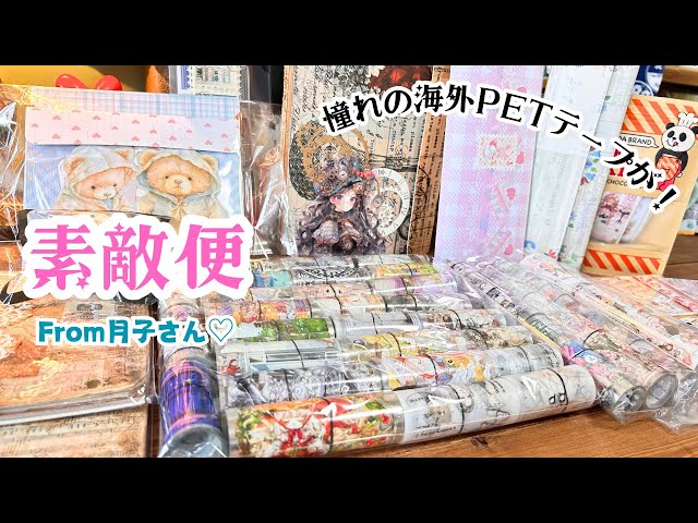 喰**様 海外作家 PETテープ 約110個 まとめ売り 喰**様 海外作家 PET