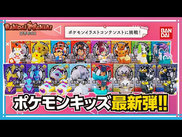 ポケモンでポン ポケモンスタンプ バンダイ 食玩 セミコンプ