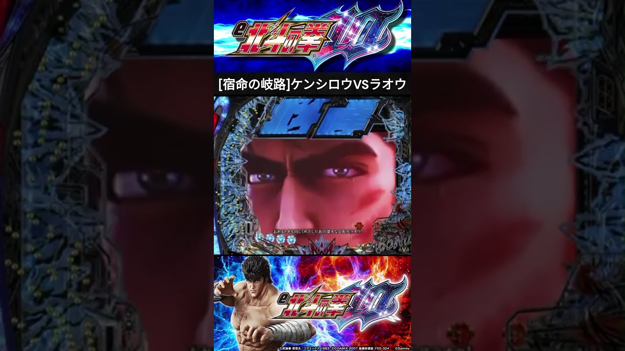 ラオウ パチンコ】発送不可]卓上パチンコ CR北斗の拳 ラオウver 玉不要