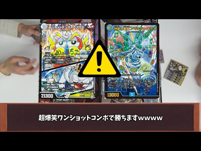 けみくろ構築 ACEワンショット アナカラーキリコ オリジナル・デッキ