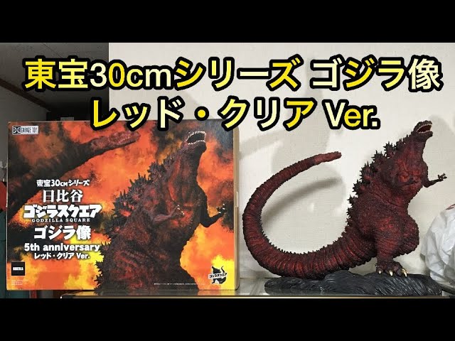 東宝30cmシリーズ日比谷ゴジラスクエア ゴジラ像 5th anniversary