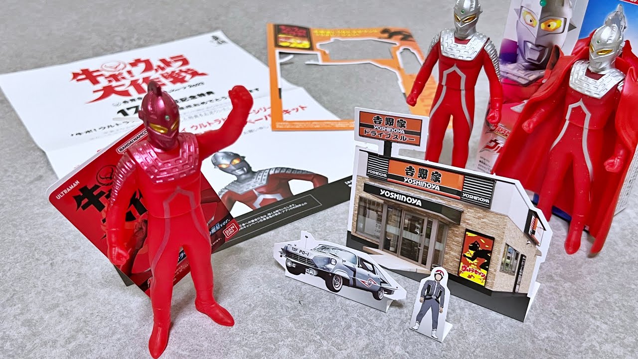 牛ポ ウルトラセブン ウルトラ大作戦 CCP ソフビ 牛すき鍋フィギュア