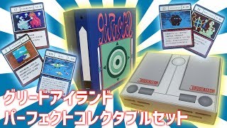 ハンターハンター グリードアイランド パーフェクトコレクタブルセット
