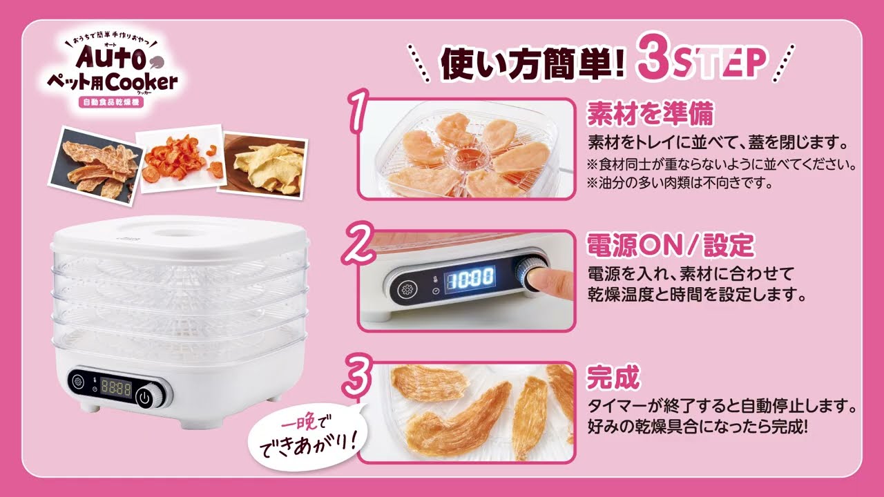 Autoペット用Cooker＆真空パックマシンセット│マルカンの