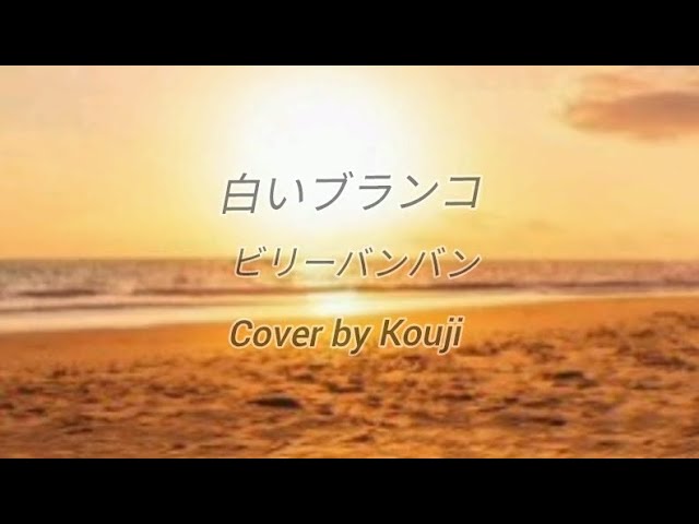 誰もいない海／トワ•エ•モワ 高音質CD音源 - YouTube