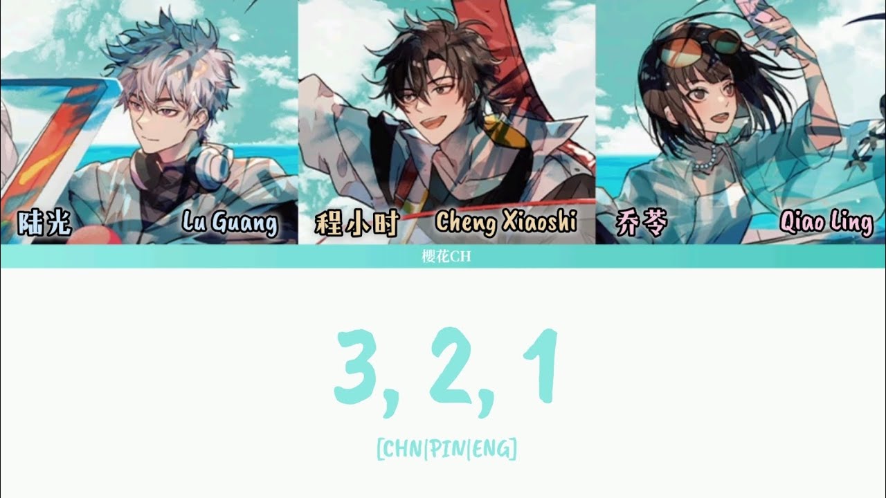 CHN+PINYIN+ENG lyrics] 程小时、陆光、乔苓/ 3,2,1！(Link Click|时光