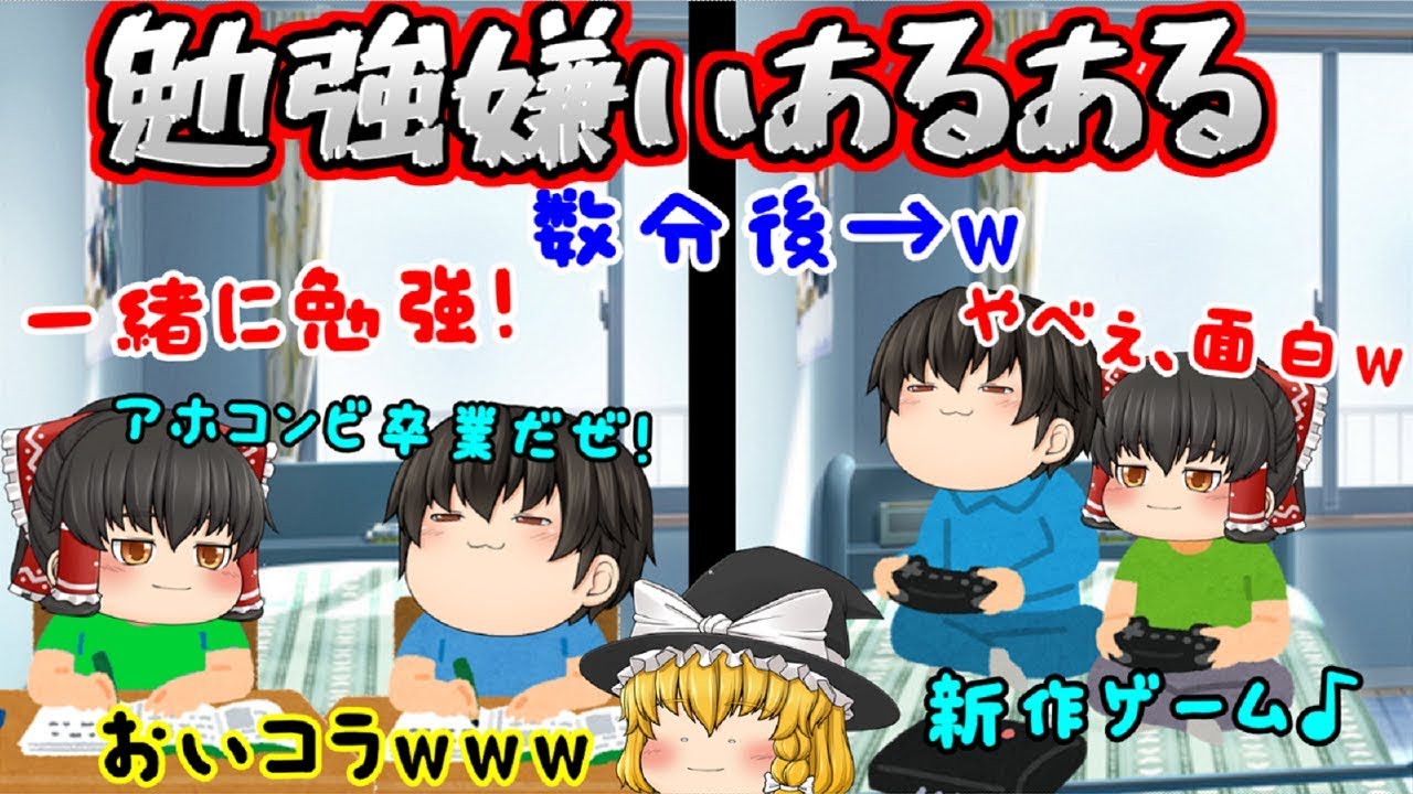 ゆっくり茶番】これは、、、将来何の役に立つんだ？！( ;∀;)が止まら