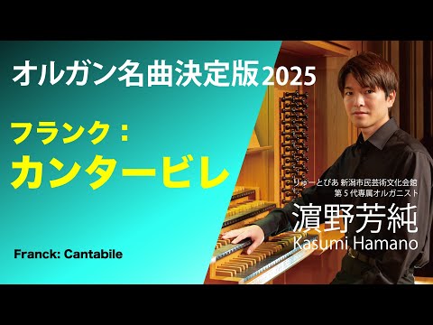 フランク 楽譜 オルガン BOOK 1 Sheet Music For Organ オルガン用楽譜