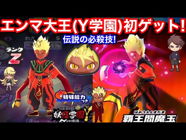 妖怪ウォッチ Y学園 エンマ大王 缶バッジ Amazon.co.jp: 妖怪学園Y