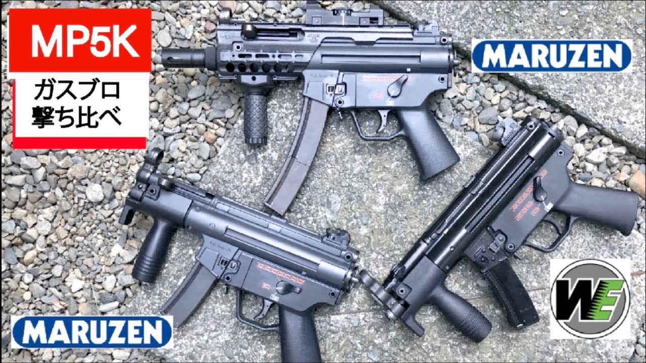 ガスガン マルゼンMP5K CQB2 予備マガジン付 ガスガン マルゼンMP5K