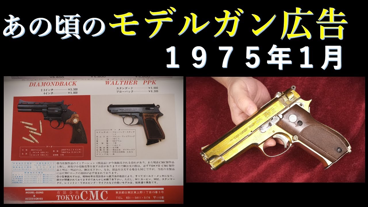 モデルガン昭和レトロ 昭和レトロ バネ式射的銃 91cm 昭和中期 昭和レトロ
