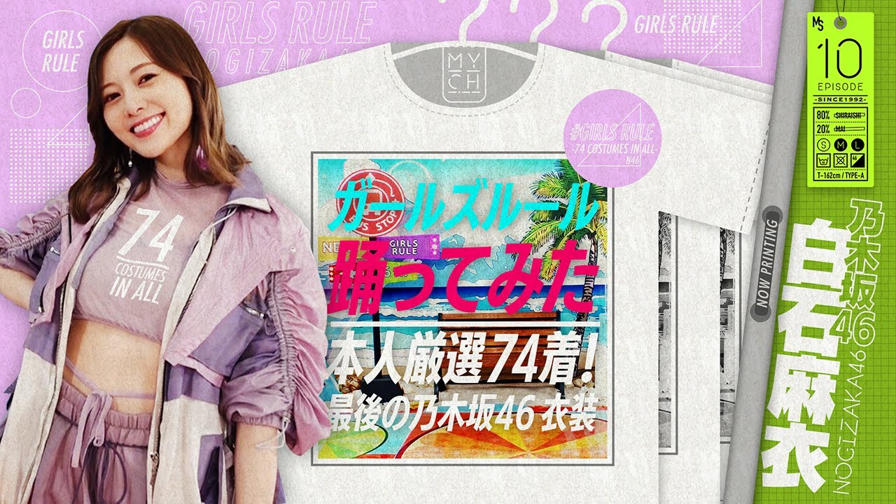 This is the last chance to see it] 74 carefully selected outfits