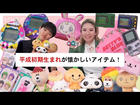 Born in the early to late 90s] Talking about nostalgic characters