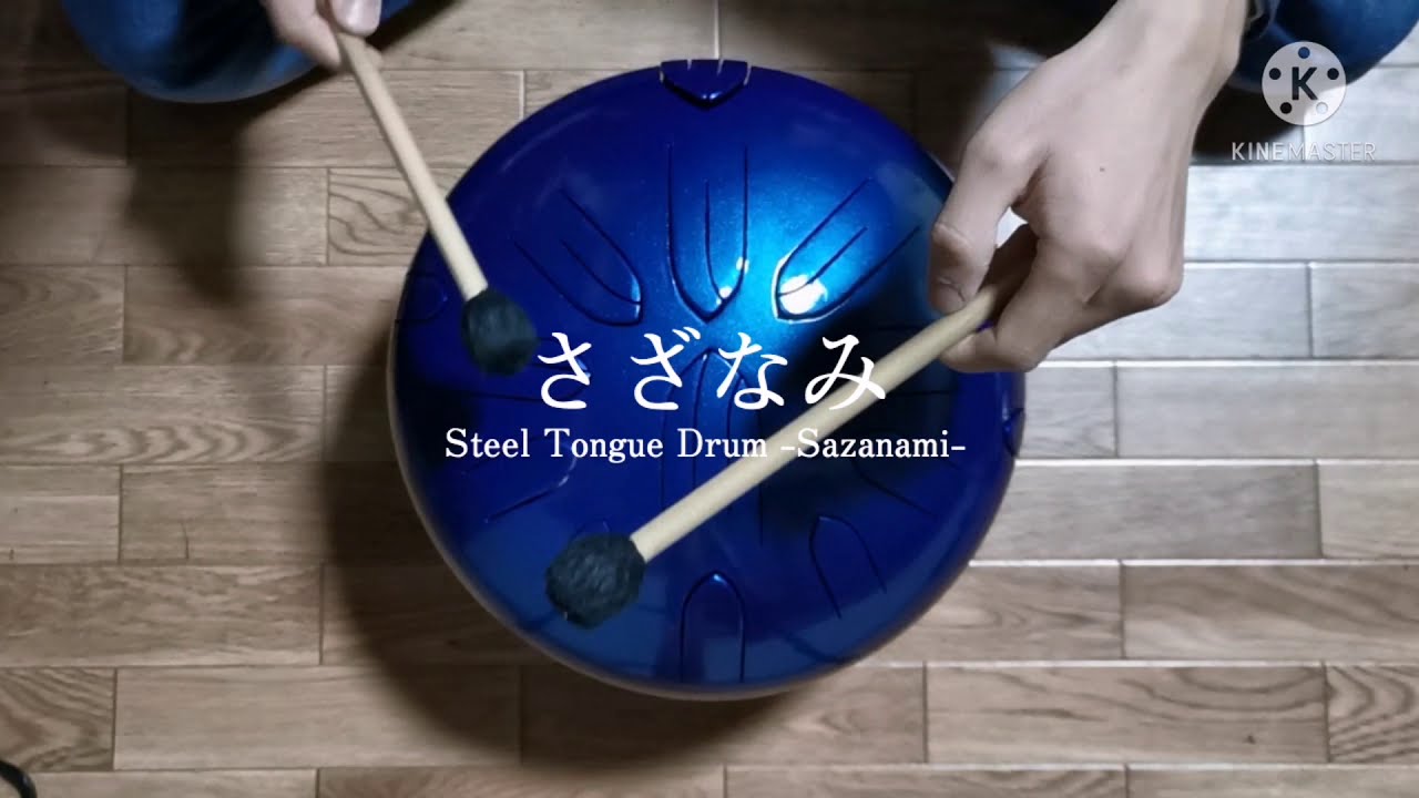 大型さざなみ(スチールタングドラム)15音 / Steel Tongue Drum