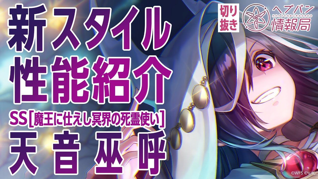 PSA10 ヘブバンヴァイスエクスペリメンタルなキミ天音巫呼W103-006SP