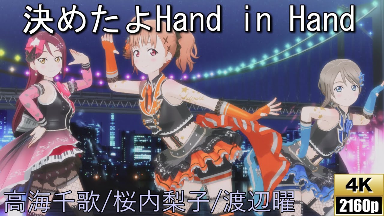 ラブライブ SSP 渡辺曜 高海千歌 桜内梨子 ラブライブ！サンシャイン