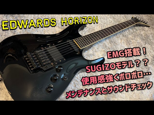 EDWARDS HORIZON LUNA SEA SUGIZOモデル？ - YouTube