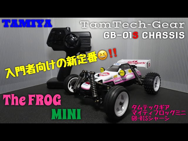 田宮 ラジコン マイティーフロッグ タムテックギア RC タミヤ