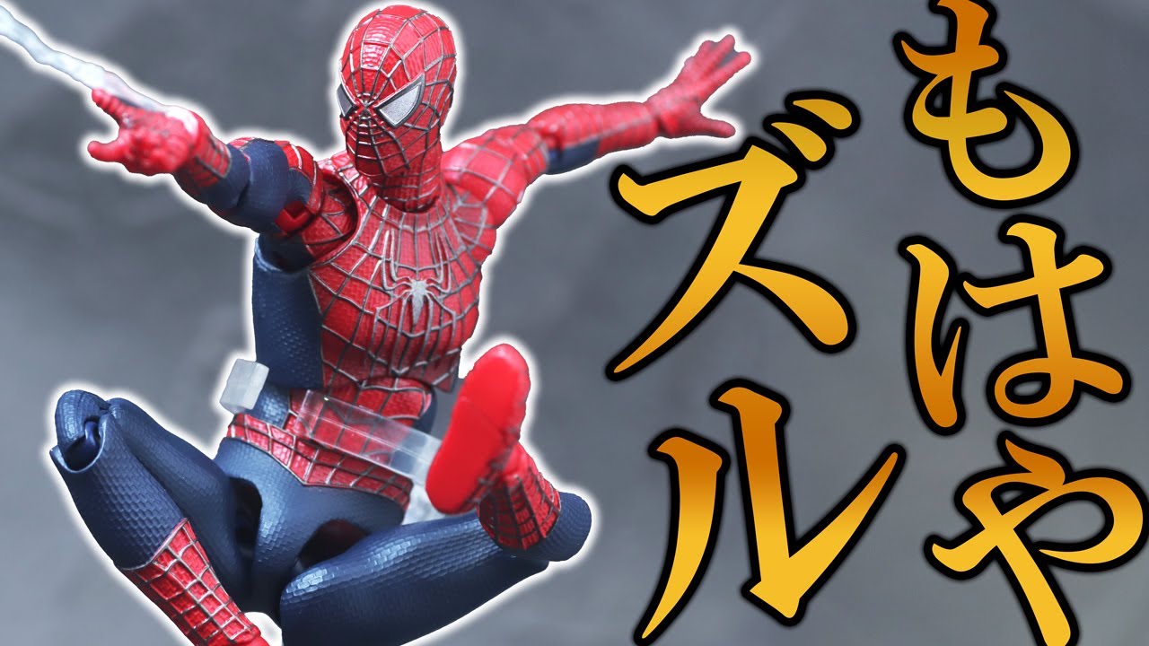 MAFEX マフェックス フレンドリーネイバーフッドスパイダーマン MAFEX