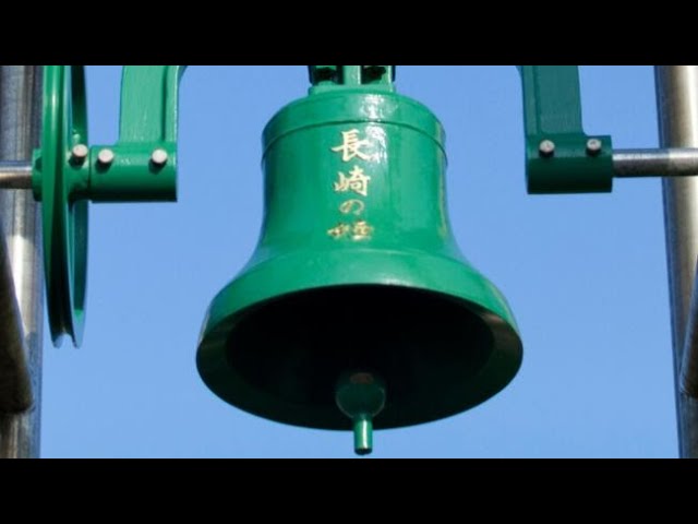 2026年 長崎の鐘 - 出発前に知っておくべきことすべて 号鐘