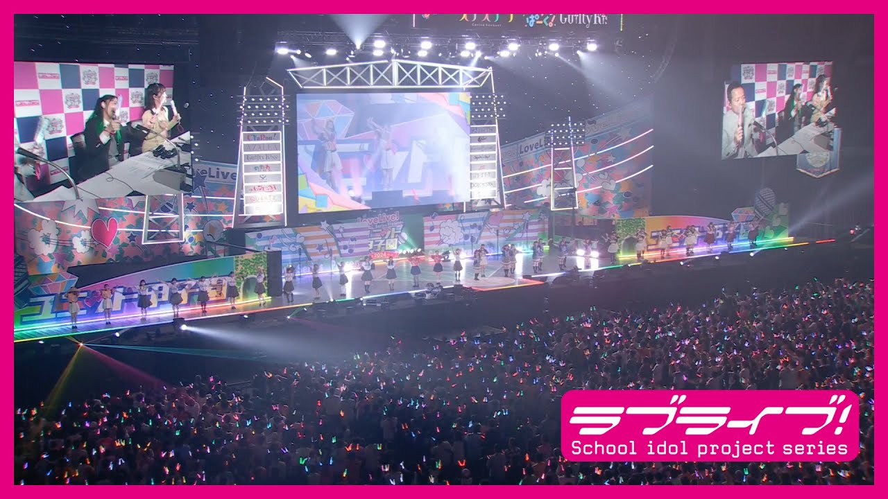 ダイジェスト】LoveLive! Series Presents ユニット甲子園 2024 Blu