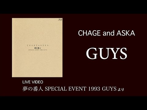 LIVE] GUYS / CHAGE and ASKA / 夢の番人 SPECIAL EVENT 1993 GUYS