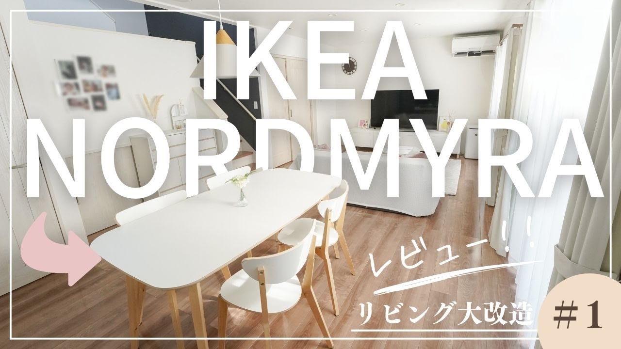 IKEA⭐︎ノールドミーラチェア⭐︎3脚⭐︎バラ可 IKEA⭐︎ノールド