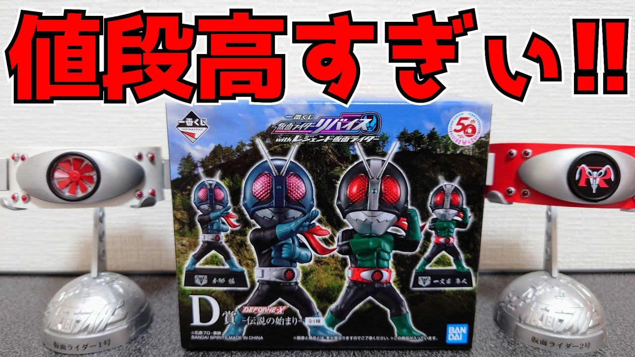 2万円以上使っても当たらなかった旧1号と旧2号をついにゲットしたから