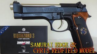 バイオハザード クリス・レッドフィールド風 東京マルイM4 MWS