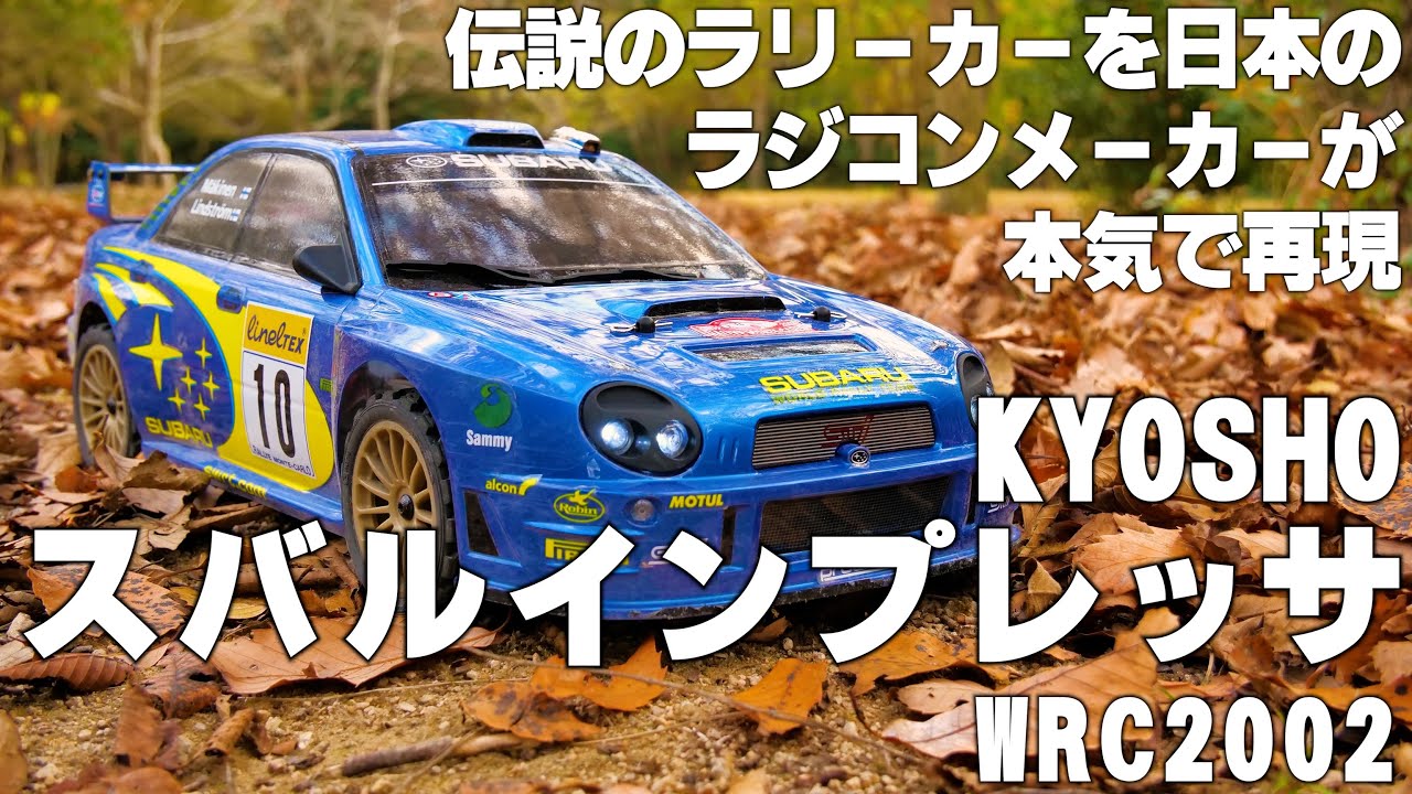 週刊ラジコンCAR スバル インプレッサ WRC 2001 デアゴスティーニ|週刊