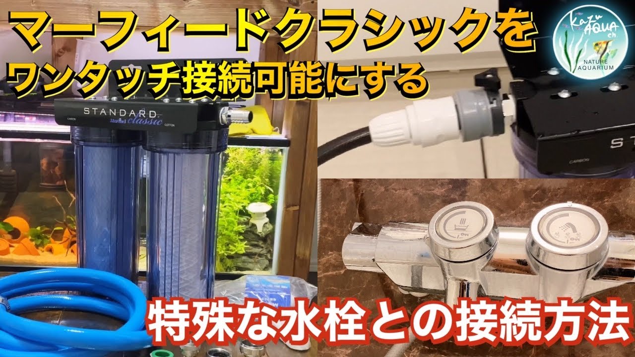 Delphis デルフィス 純水器 RWシリーズ 海水魚用浄水器です。イオン