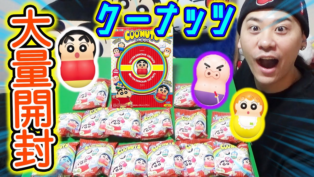 クレヨンしんちゃん アヒルック クーナッツ コンプリート フルコンプ