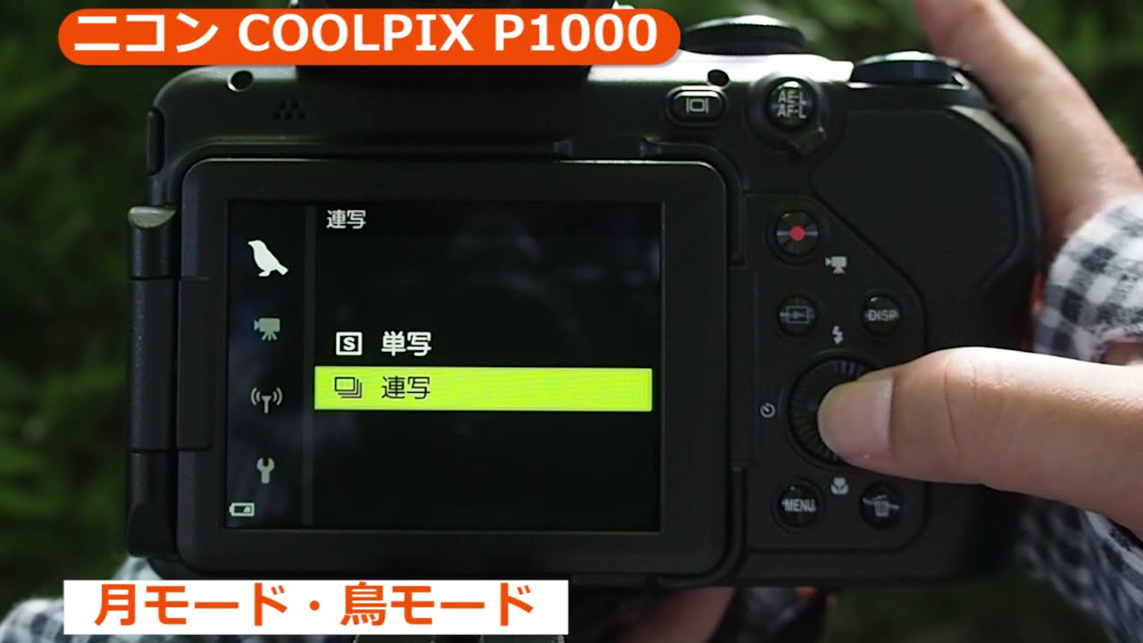撮影OK】Nikon ニコン COOLPIX P1000 液晶不良 撮影OK】Nikon ニコン