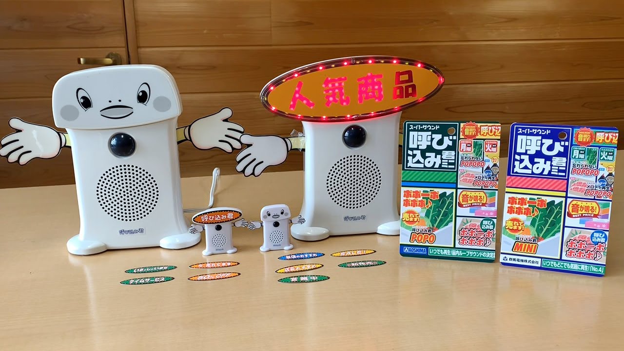 ✨️最後の再販✨️ ドン・キホーテ呼び込み君BGMカード 激レア! ドン