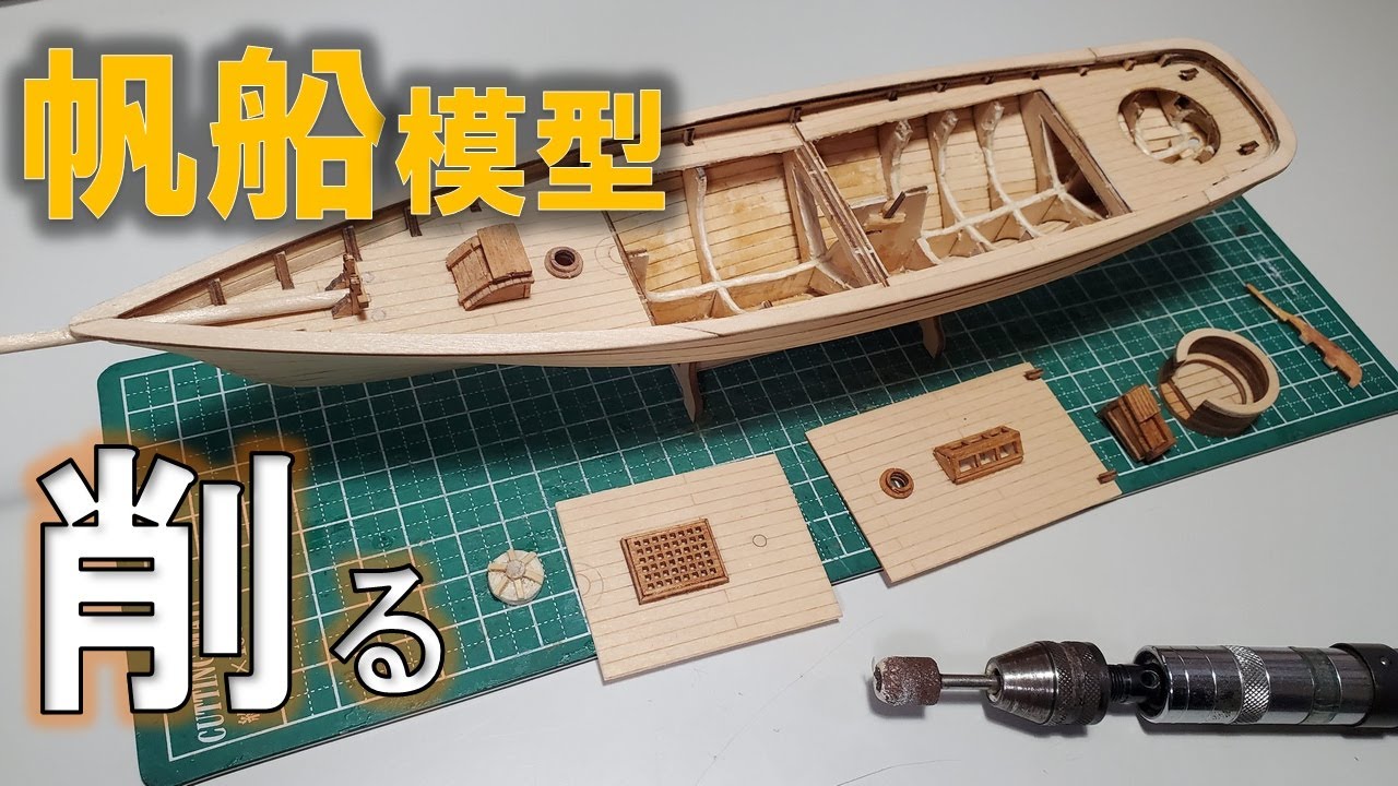 極美品‼️ 大工 手作り 木製模型船 ケース付き 世界に一つ❗ 極美品