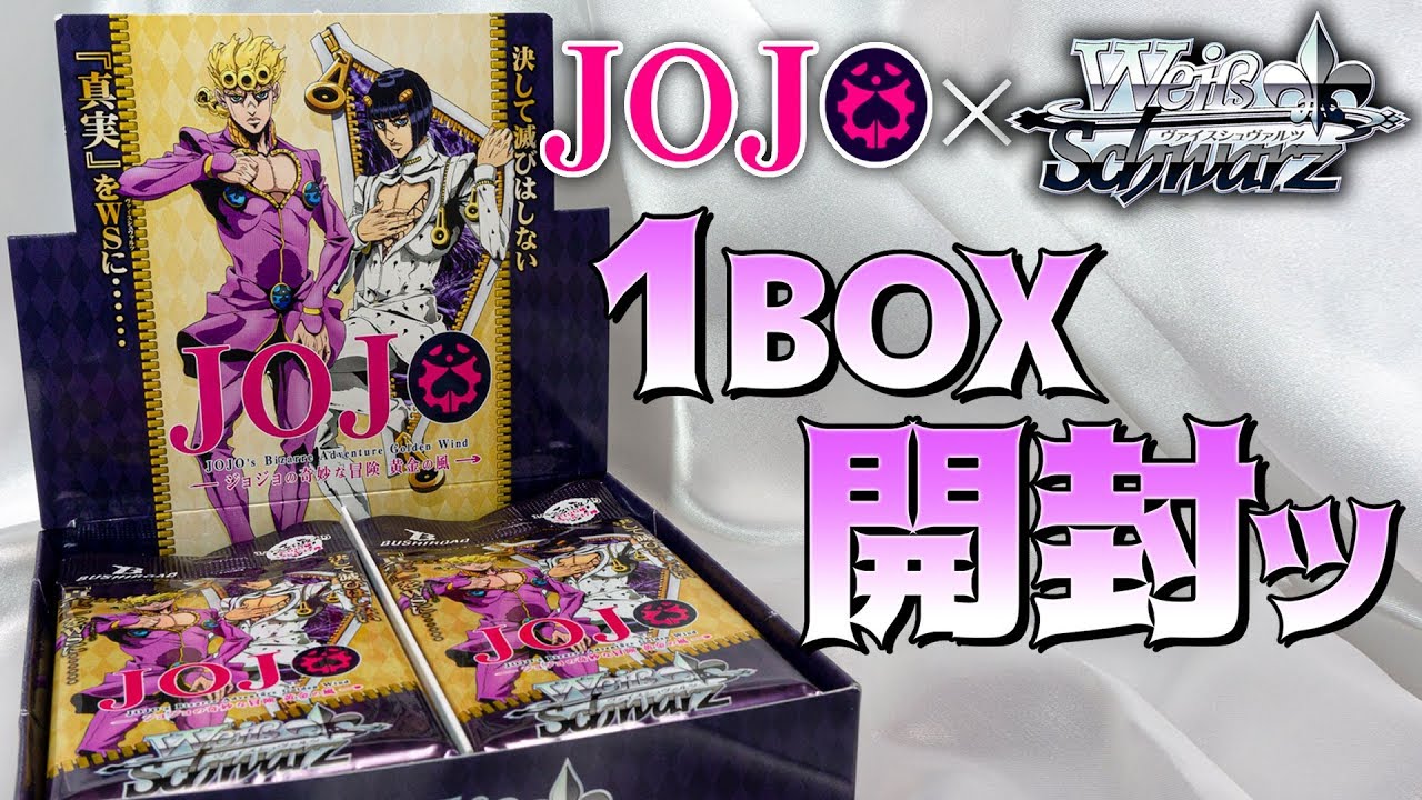 WS ジョジョの奇妙な冒険 黄金の風 SEC SPサイン JJR 51種フルコン WS