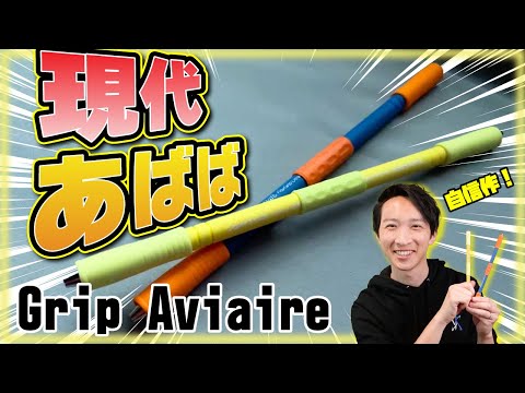 Let's make a pen with a superb design made entirely of rubber